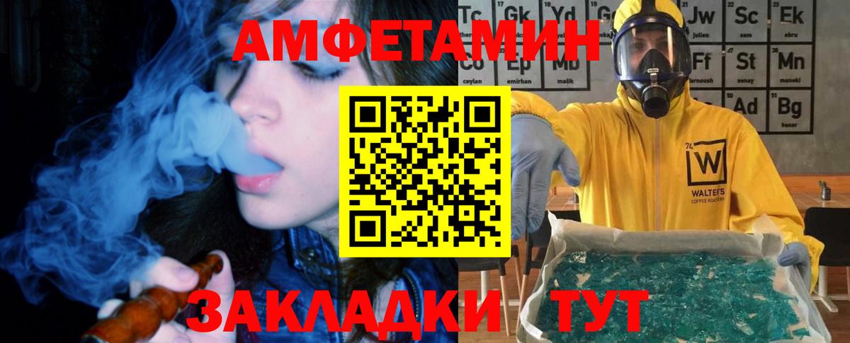 АМФЕТАМИН 97%  Вход с VPN  АМФ  Городец 