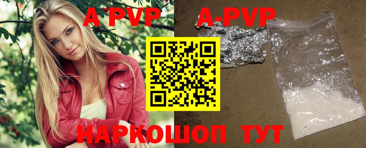 Городец  Alpha PVP VHQ  Вход с VPN 