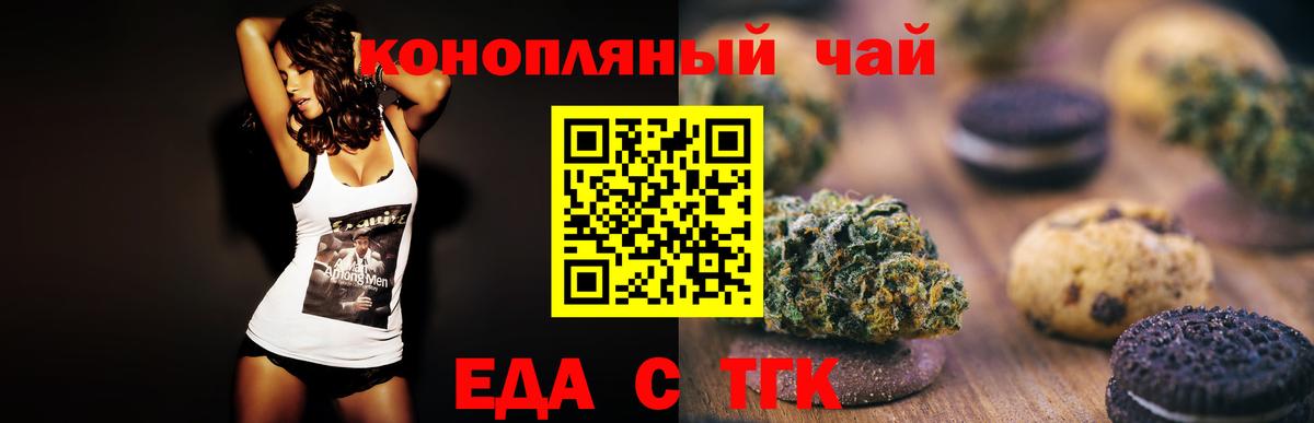Canna-Cookies марихуана Городец