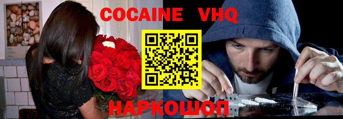 COCAIN 98%  COCAIN  Городец  Вход с VPN 