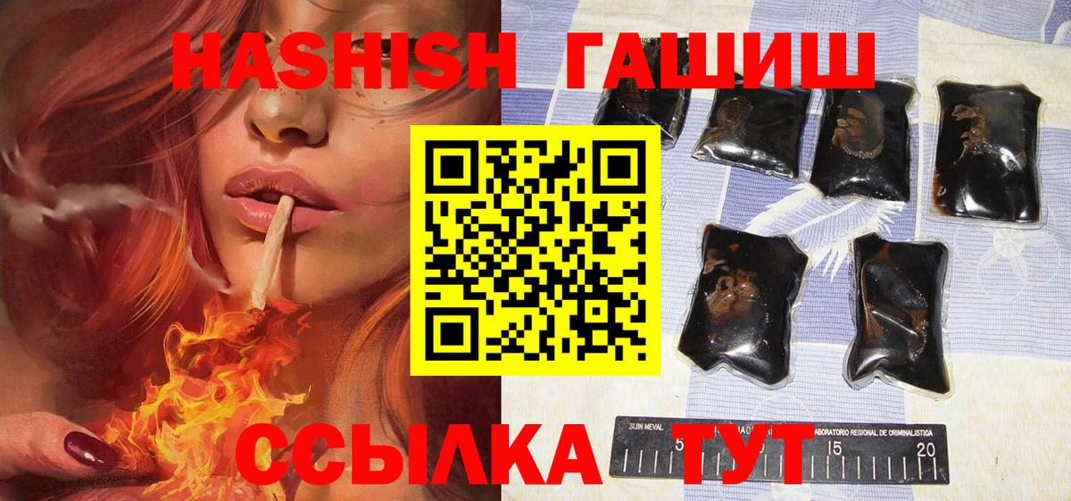 ГАШ индика сатива  Вход с VPN  Гашиш 40% ТГК  Городец 