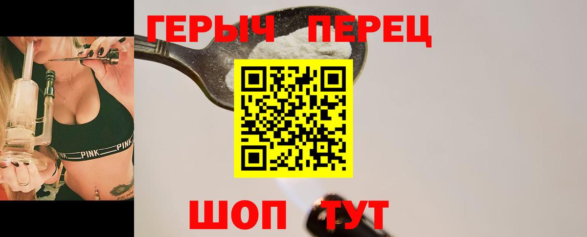 Городец  Героин  Вход с VPN  Героин Heroin 
