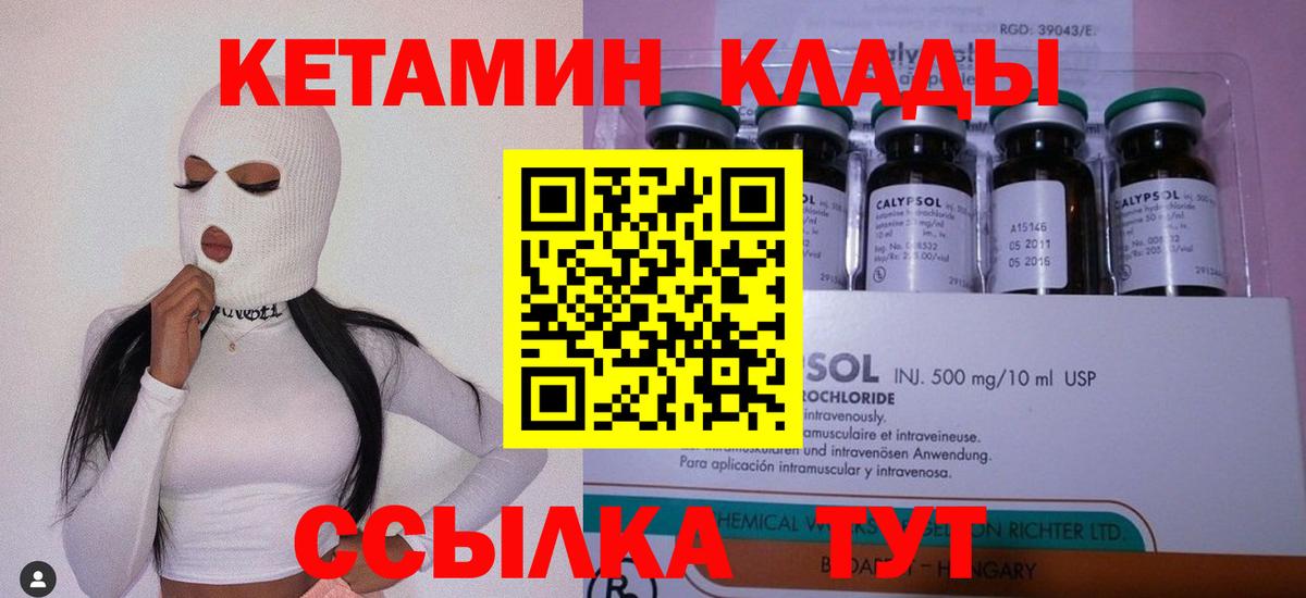 Кетамин VHQ Городец