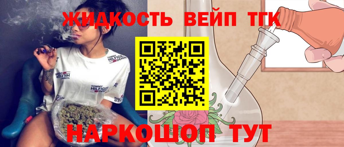 Дистиллят ТГК концентрат Городец