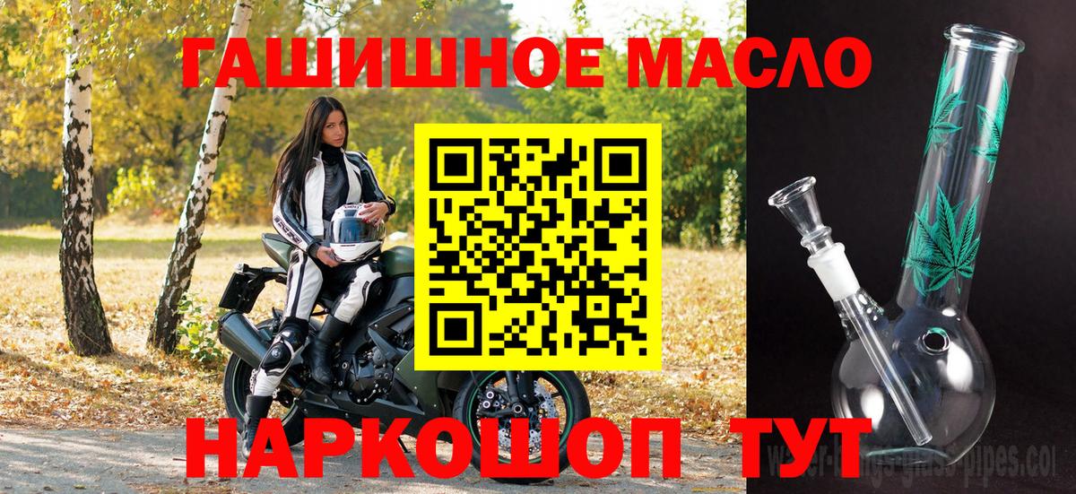 ТГК жижа  Дистиллят ТГК THC oil  Вход с VPN  купить   Городец 