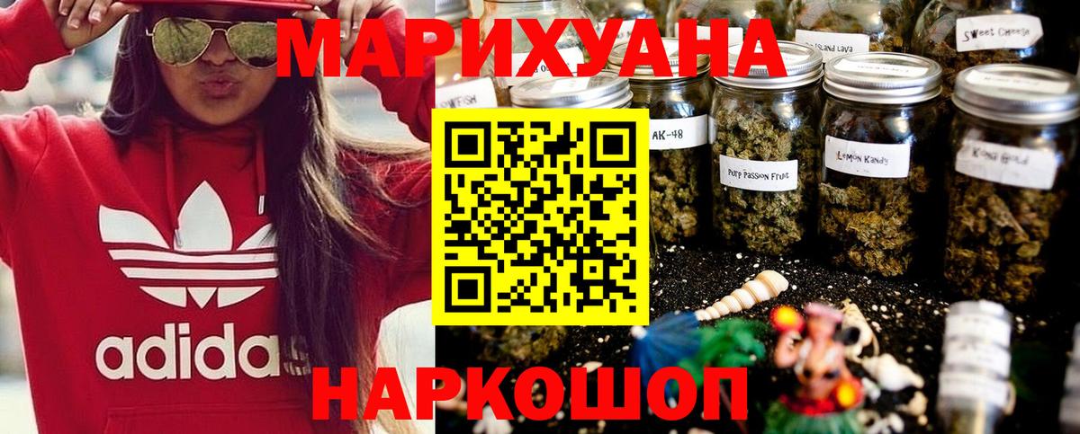 Бошки марихуана AK-47 Городец